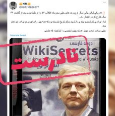 در اسناد تازه منتشر شده ویکی‌لیکس گفته شده شاه ایران پرکارترین و بلندپروازترین حاکم تاریخ بشریت بود